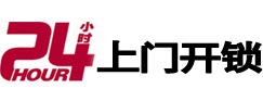 汤阴开锁公司